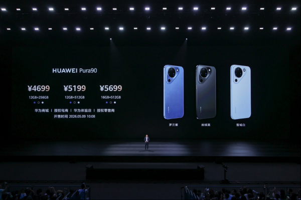 华为Pura 90系列：不涨反降，以诚意定价对冲行业涨价大潮