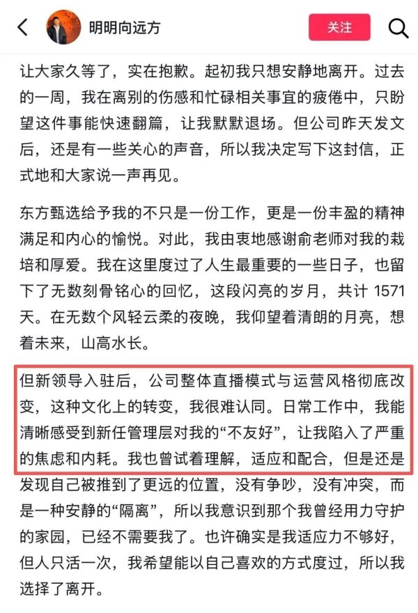 东方甄选为什么没留住个人IP？