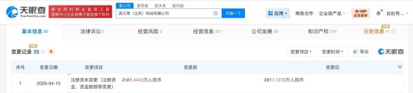 阿尔特入股短交通智能出行产品研发商英凡蒂