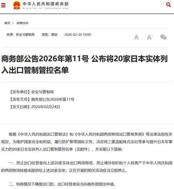 趁你病要你命！日本经济陷入结构性危机：中国制裁终于开始升级了