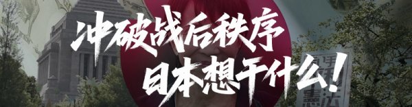 为什么日本人一边喊“反战”一边接受右翼史观？这得从东京审判说起
