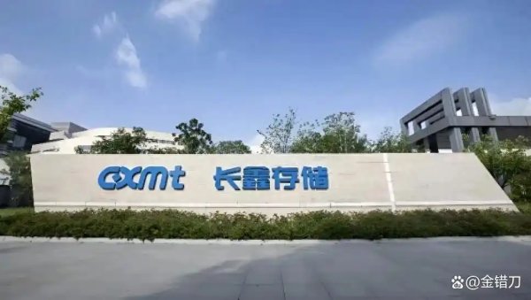 日赚3.6亿的“中国海力士”，让合肥终于挺直腰杆