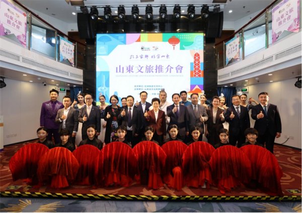 “孔子家乡 好客山东”文旅推介会在香港举行