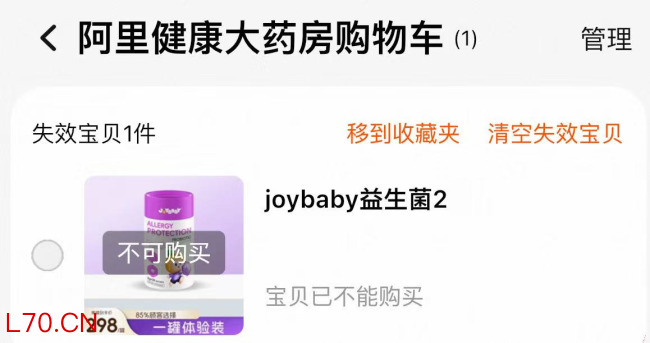 紧急下架！网红益生菌又被曝虚假宣传治病，不在婴幼儿可食用名单