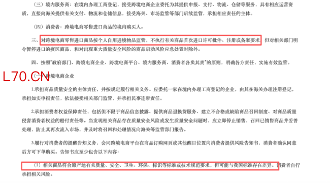 图片来源：中国政府网截图