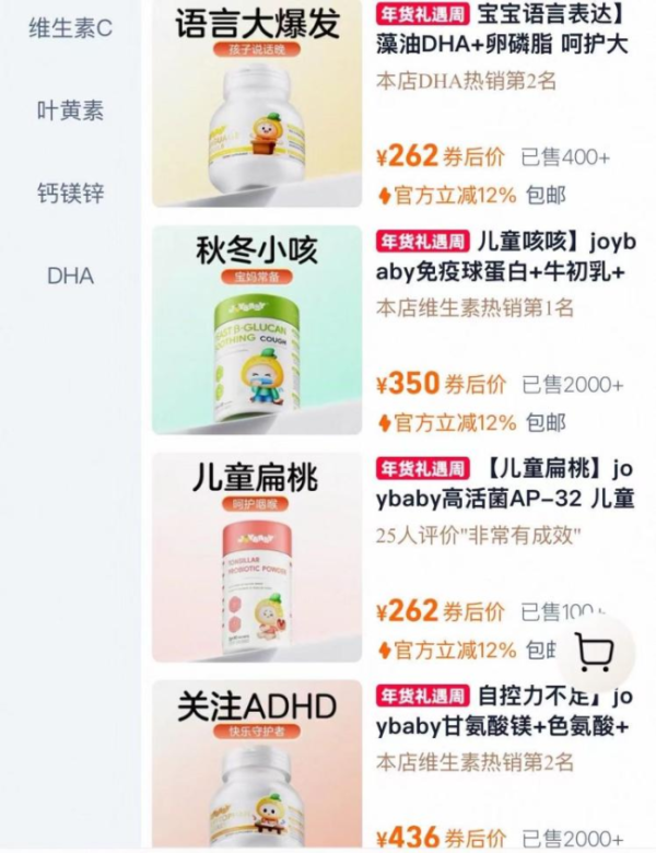紧急下架！网红益生菌又被曝虚假宣传治病，不在婴幼儿可食用名单