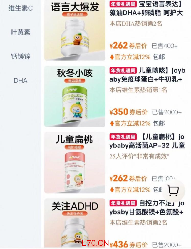 图片来源：Joybaby海外旗舰店截图