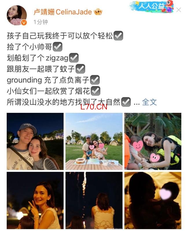卢靖姗晒全家福庆41岁生日