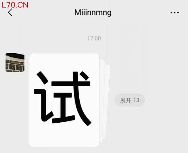 微信新功能上线 被赞工作党福音