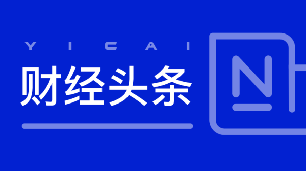 2026年6月8日《市场零距离》下午