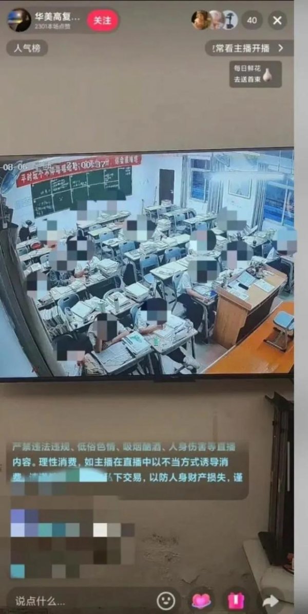 镜头对准学生，隐患太多了