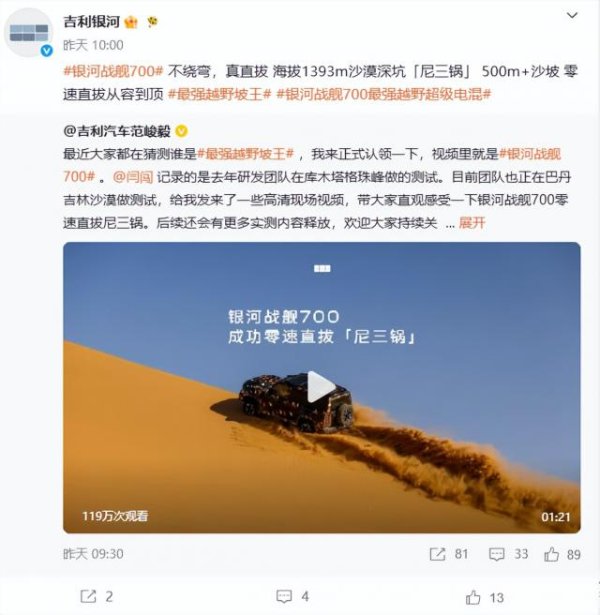 甩出三个第一，吉利征战“阎王坡”
