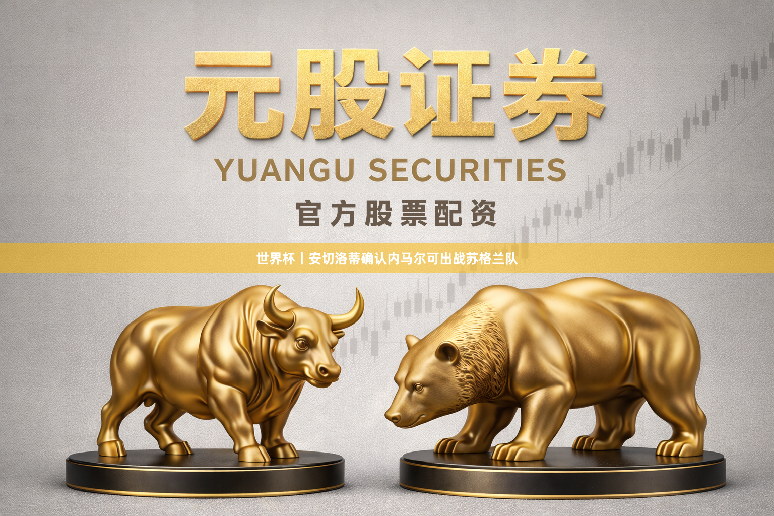 世界杯丨安切洛蒂确认内马尔可出战苏格兰队