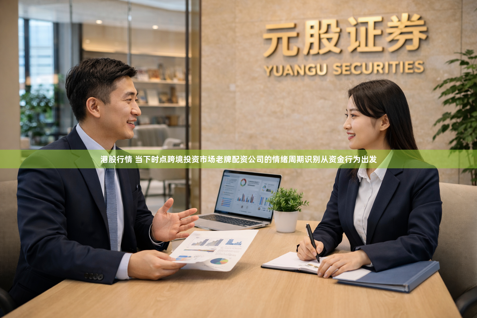 港股行情 当下时点跨境投资市场老牌配资公司的情绪周期识别从资金行为出发