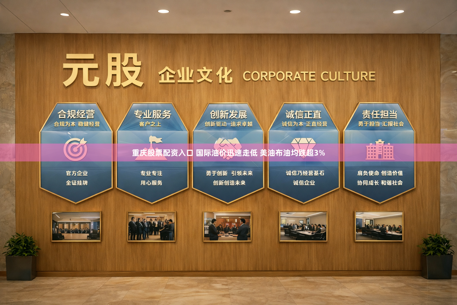 重庆股票配资入口 国际油价迅速走低 美油布油均跌超3%