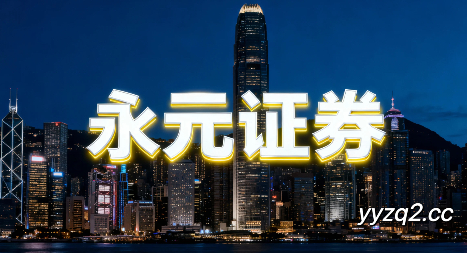 配资白名单平台开户