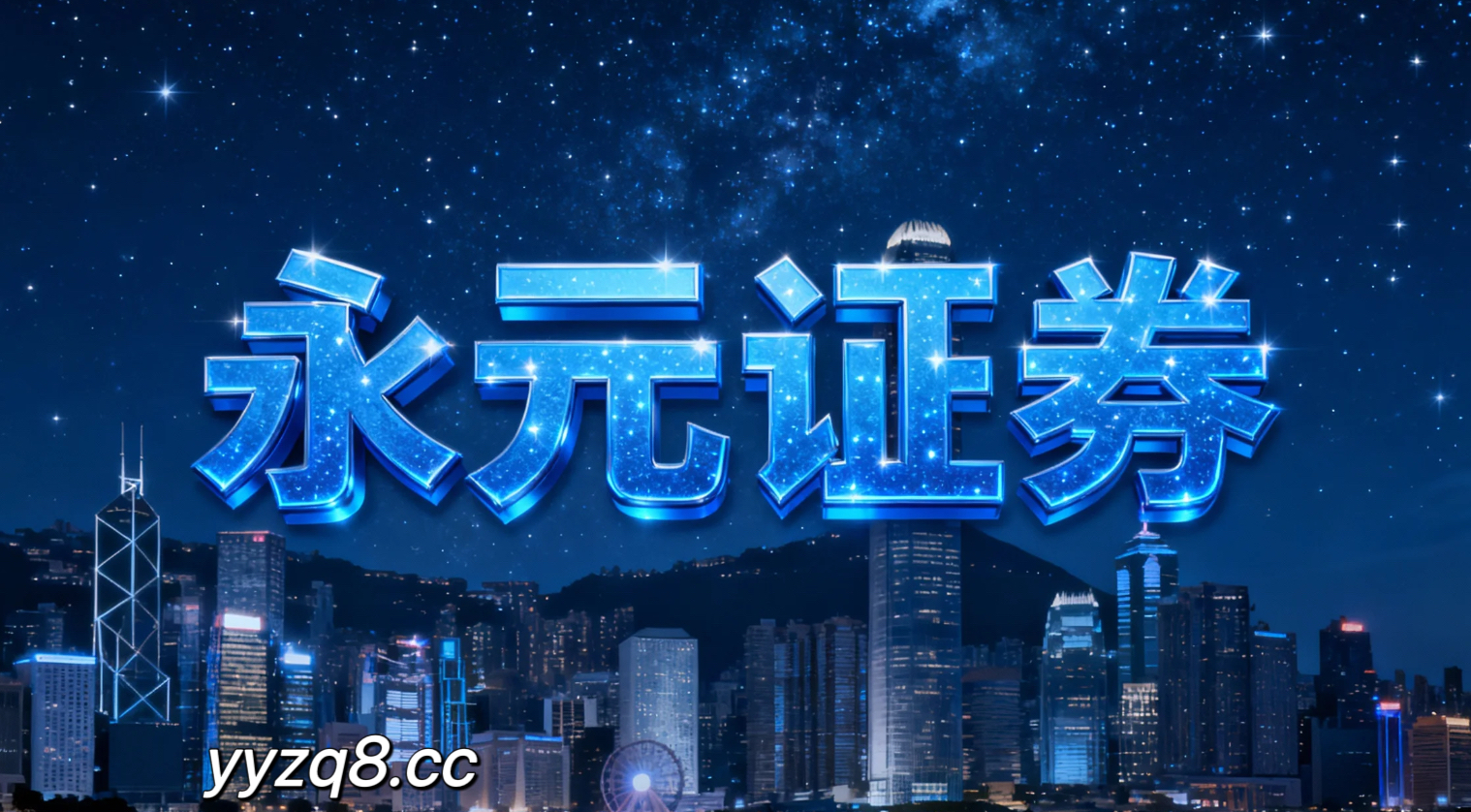 A股市场在结构性行情阶段中中配资风险控制的风控体系操作指引